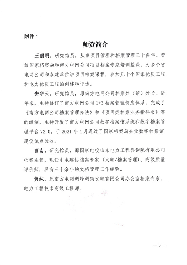 新澳门原料网大全