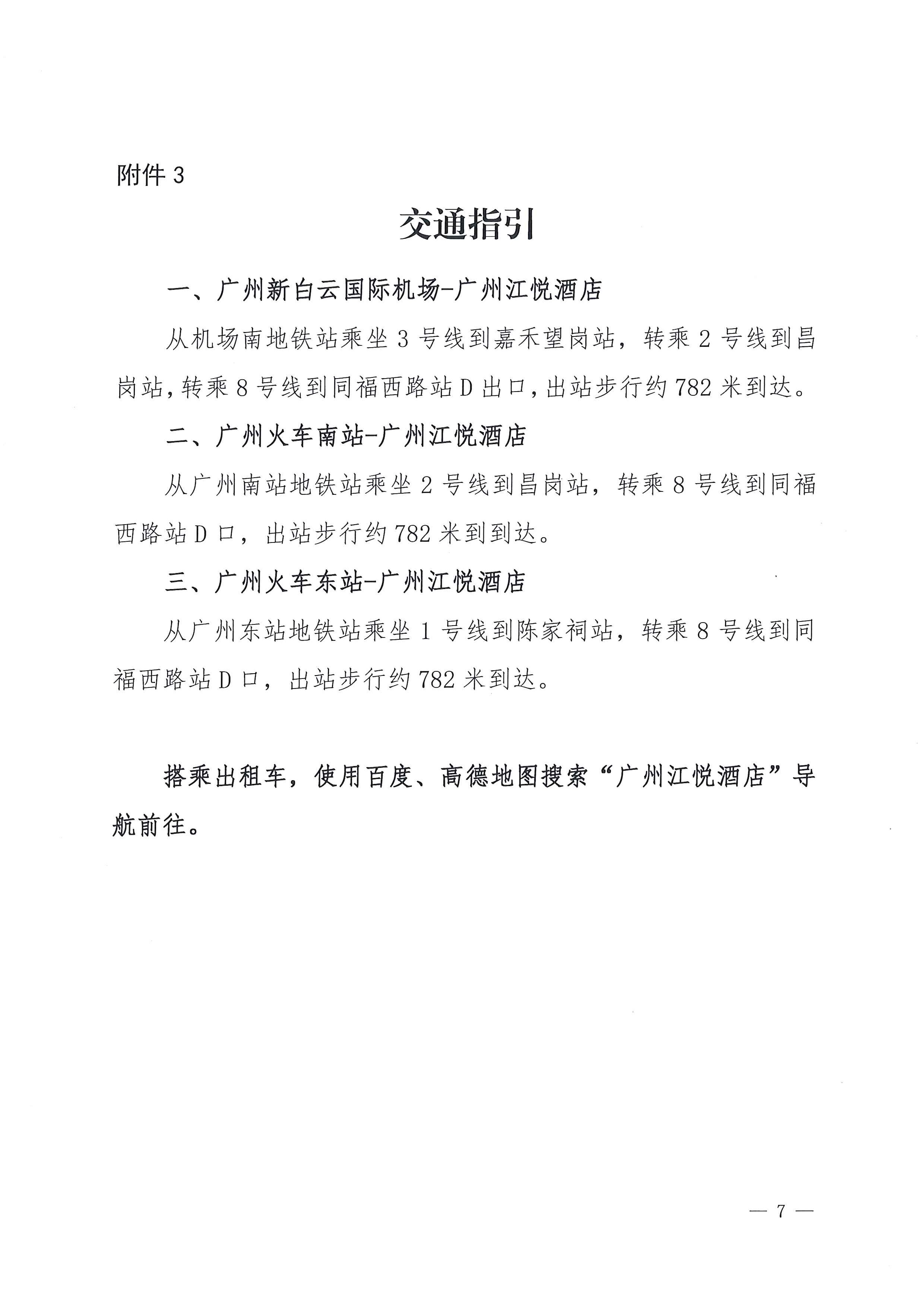 新澳门原料网大全