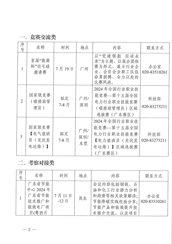 新澳门原料网大全