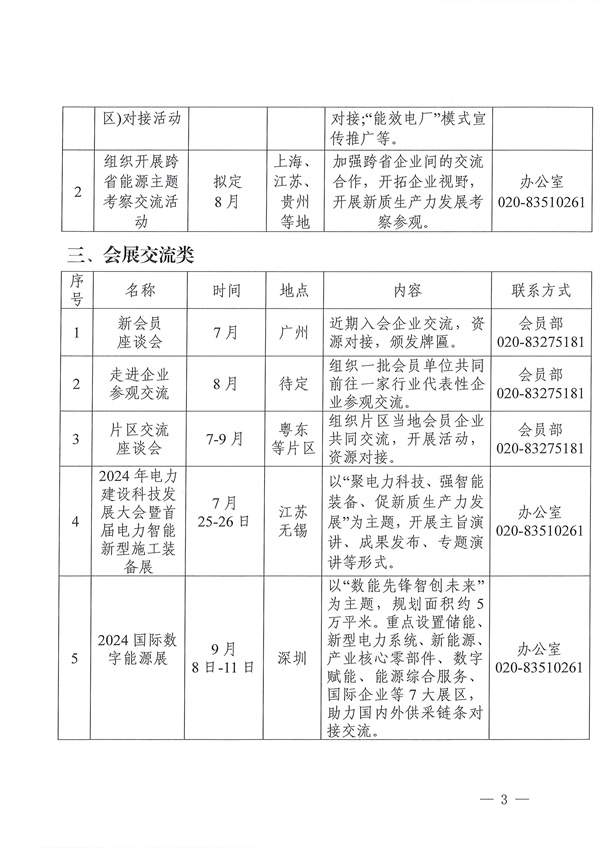 新澳门原料网大全