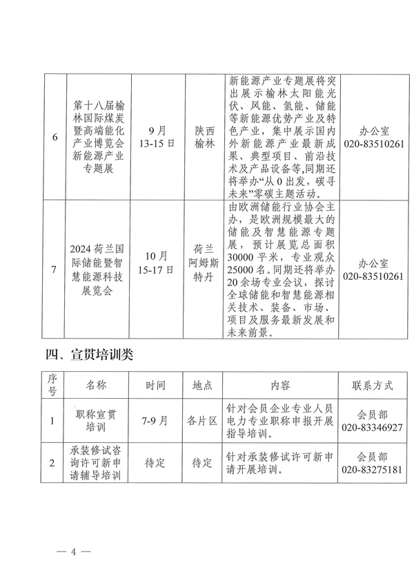 新澳门原料网大全