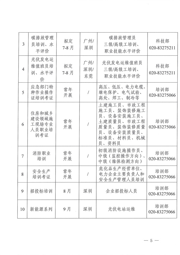 新澳门原料网大全