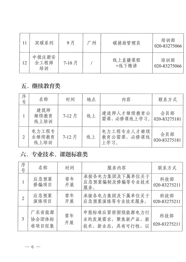 新澳门原料网大全