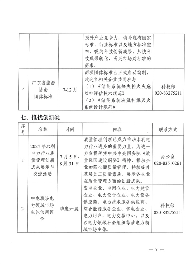 新澳门原料网大全