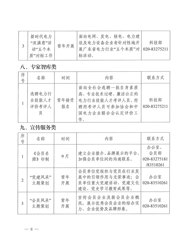 新澳门原料网大全