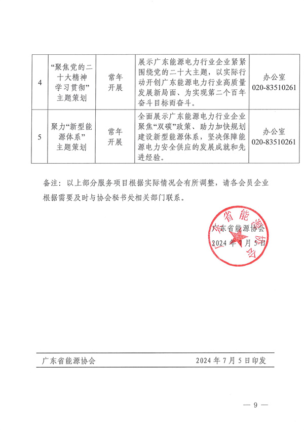 新澳门原料网大全