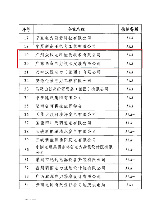 新澳门原料网大全