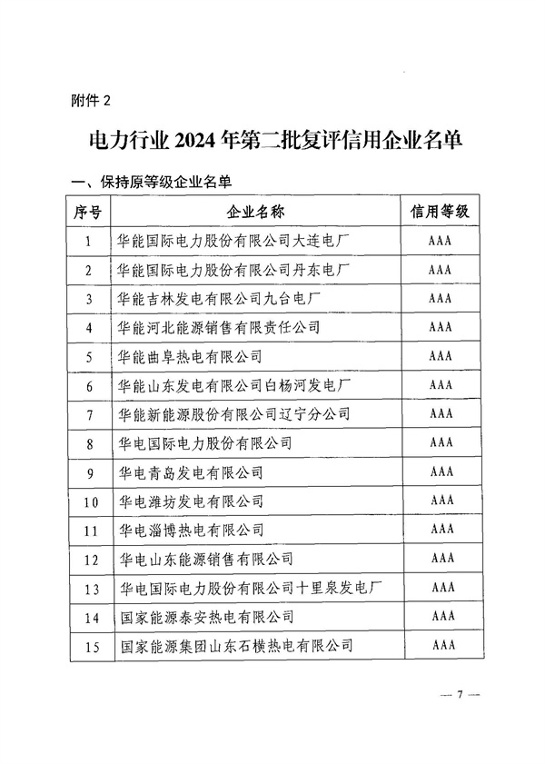 新澳门原料网大全