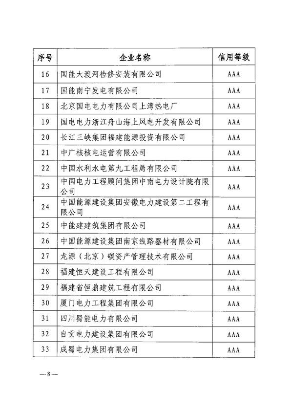 新澳门原料网大全