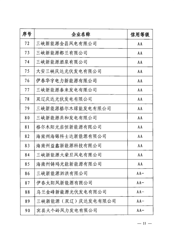 新澳门原料网大全