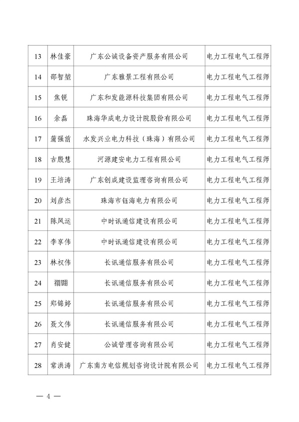 新澳门原料网大全