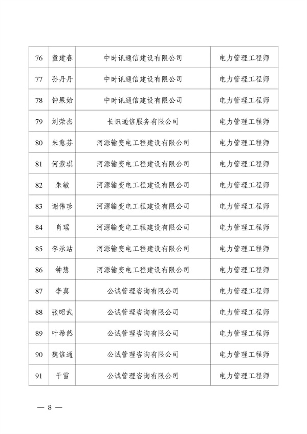 新澳门原料网大全