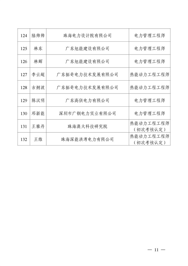 新澳门原料网大全