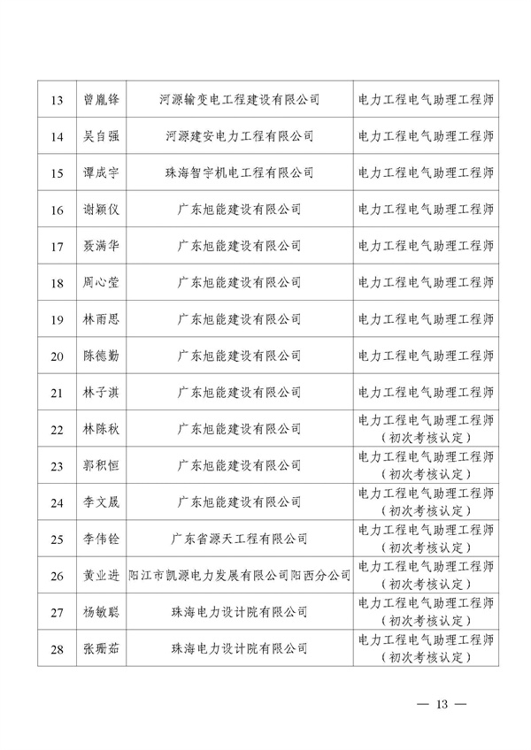 新澳门原料网大全