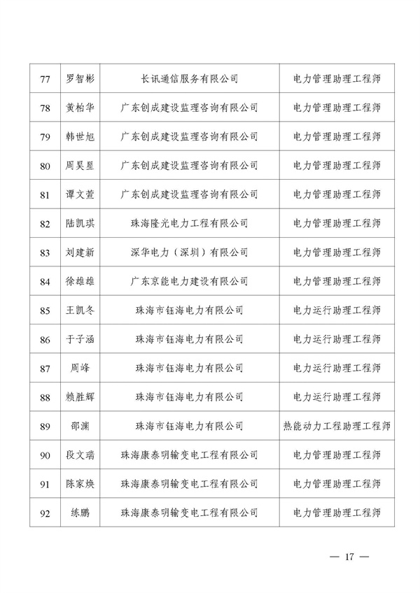 新澳门原料网大全