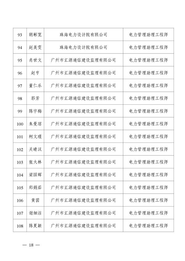 新澳门原料网大全