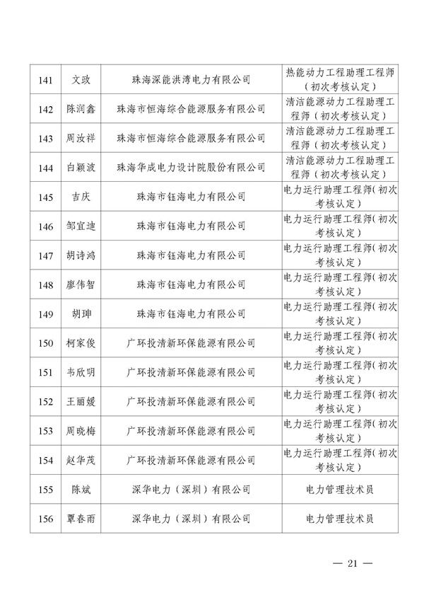 新澳门原料网大全