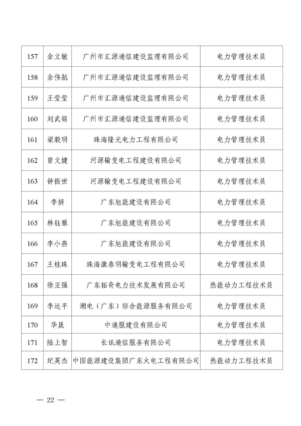 新澳门原料网大全