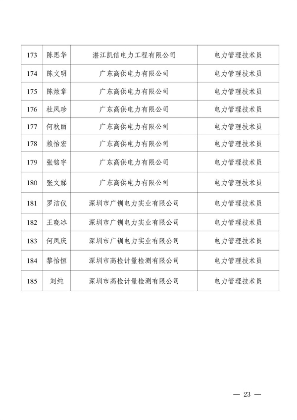 新澳门原料网大全