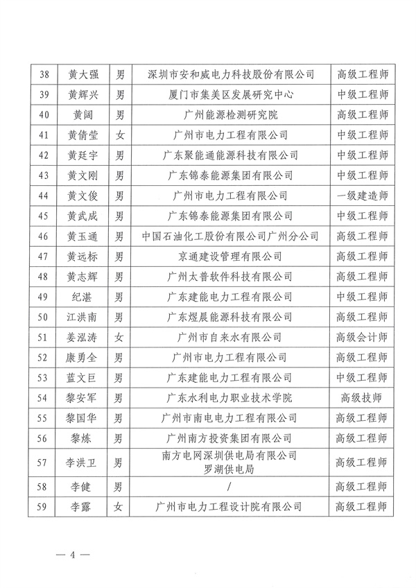 新澳门原料网大全