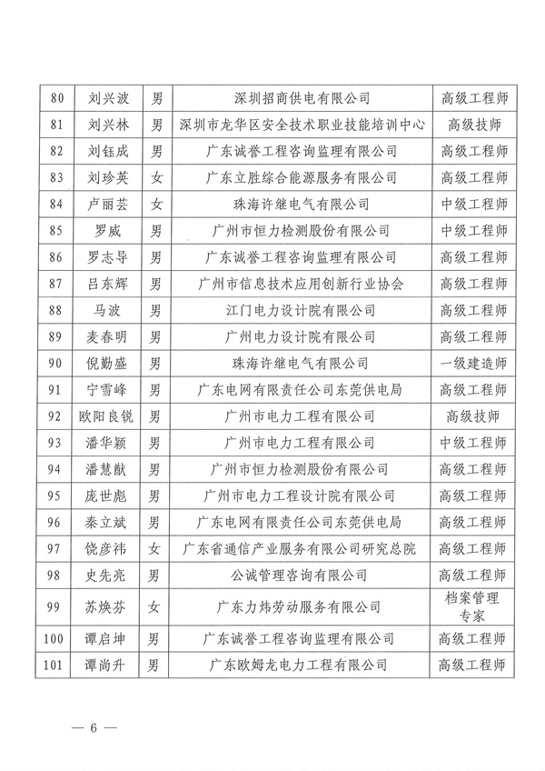 新澳门原料网大全