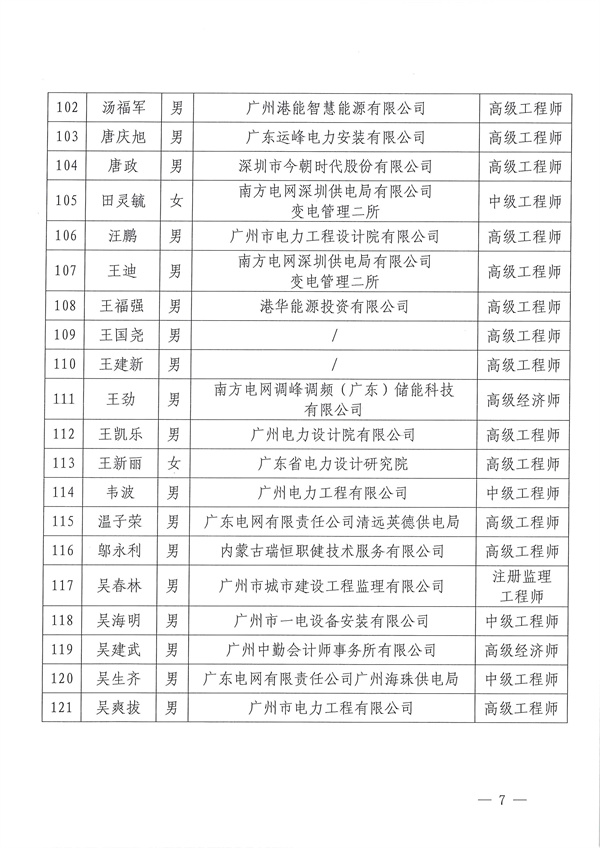 新澳门原料网大全