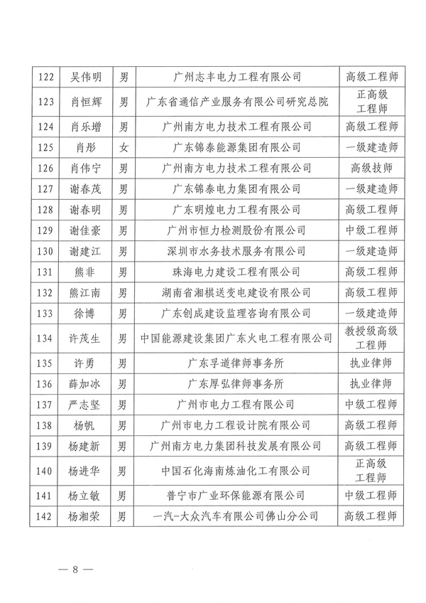 新澳门原料网大全