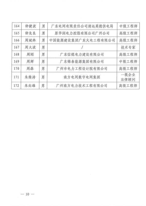 新澳门原料网大全