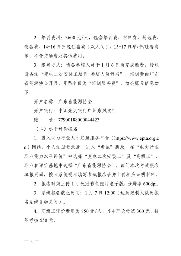 新澳门原料网大全