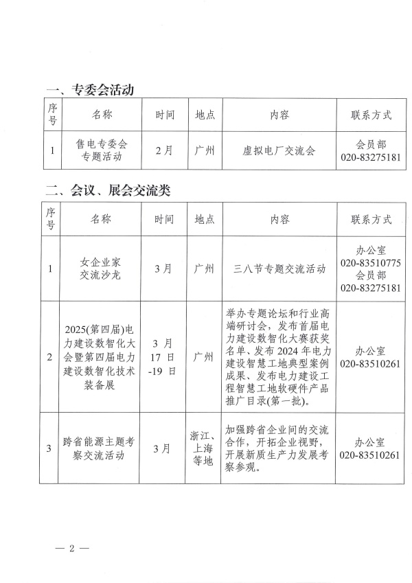 新澳门原料网大全