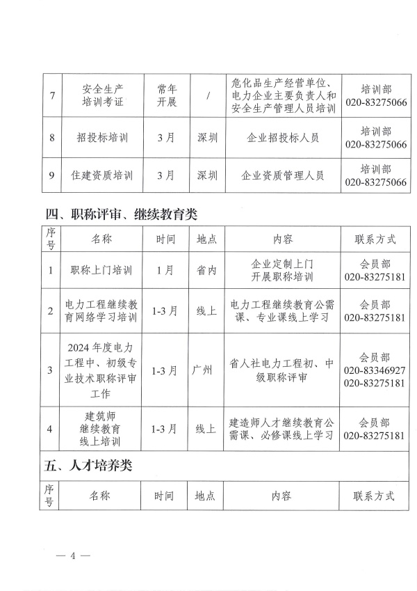 新澳门原料网大全