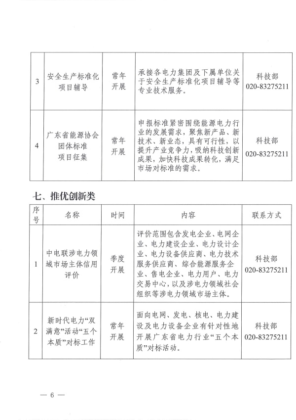 新澳门原料网大全